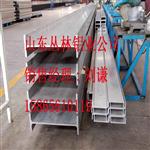 大截面大規格工字鋁穹頂工字鋁