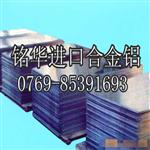 2A12加硬鋁板 高強(qiáng)度耐磨鋁合金2A12 進(jìn)口鋁合金板